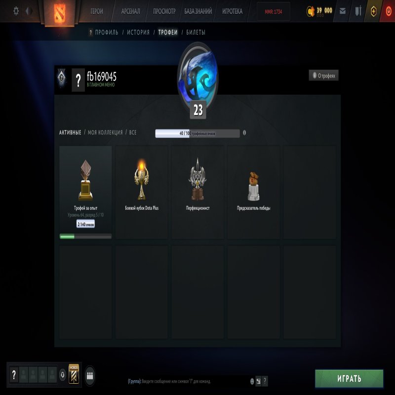 🏅 MMR 1734 | 🕒 200 годин | 🛡 11235