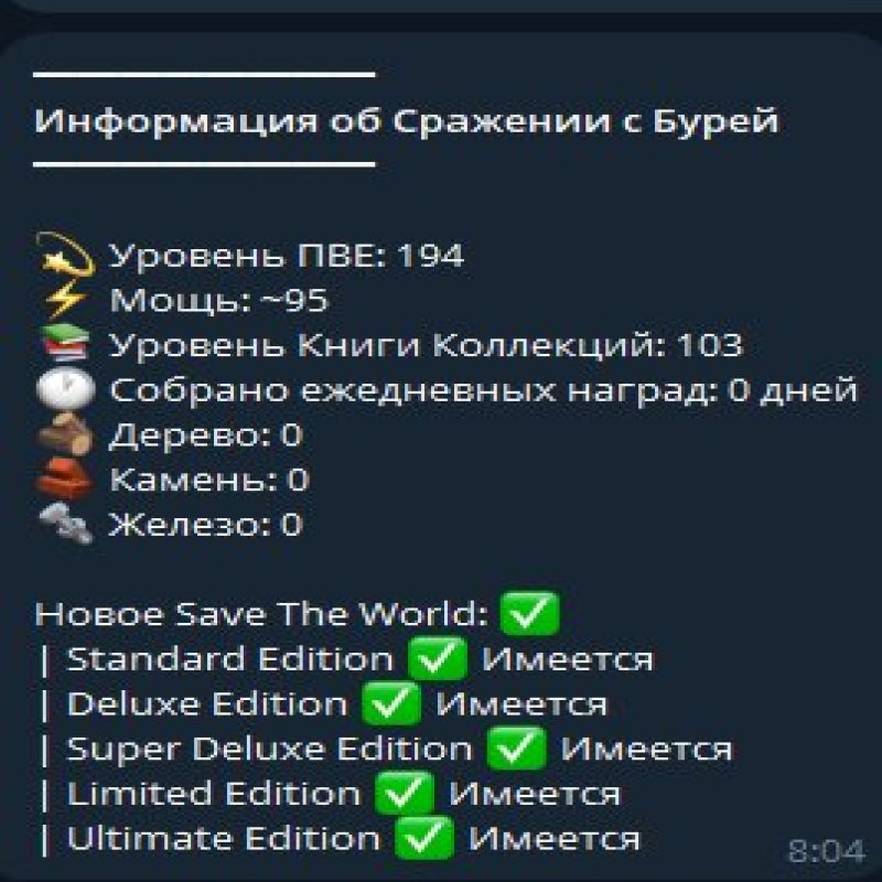 🎨 19 скінів | 🌟 Fortnite акаунт