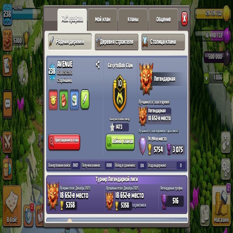 🏰 Clash of Clans акаунт | 18 ратуша | Рівень 18