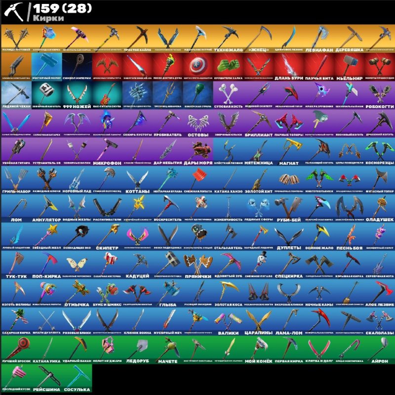 🎨 140 скинов | 🌟 Fortnite аккаунт