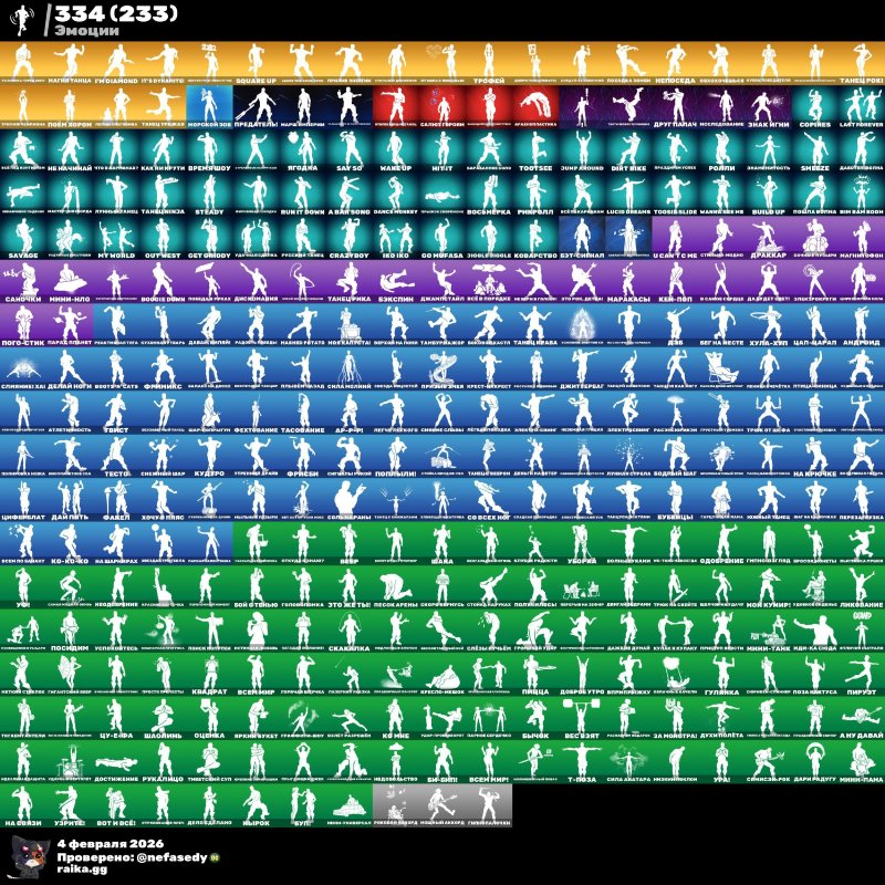 🎨 278 skins | 🌟 Fortnite account