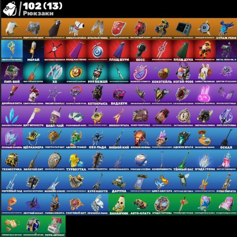 🎨 68 скінів | 🌟 Fortnite акаунт