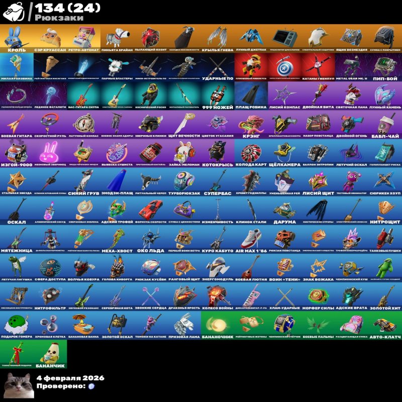 🎨 42 skins | 🌟 Fortnite account