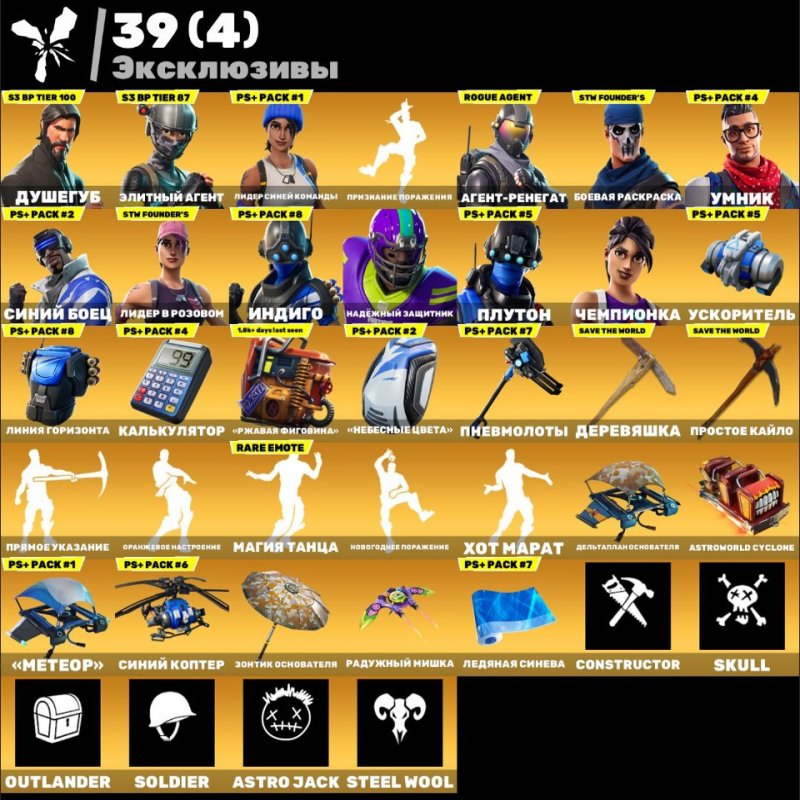 🎨 120 skins | 🌟 Fortnite account