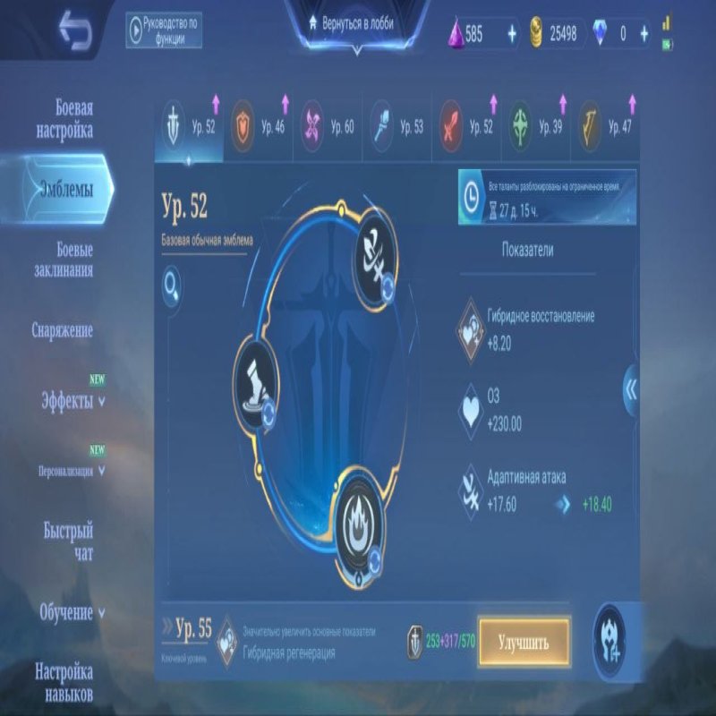 🎮 Mobile Legends акаунт | Мастер | 68 героїв | 83 облич