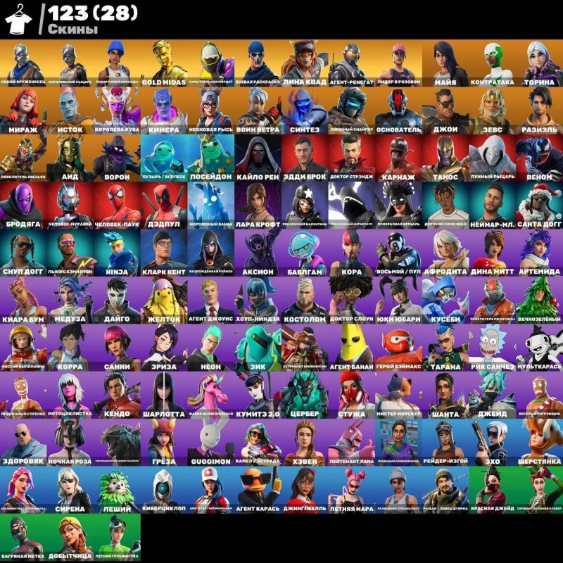 🎨 123 skins | 🌟 Fortnite account