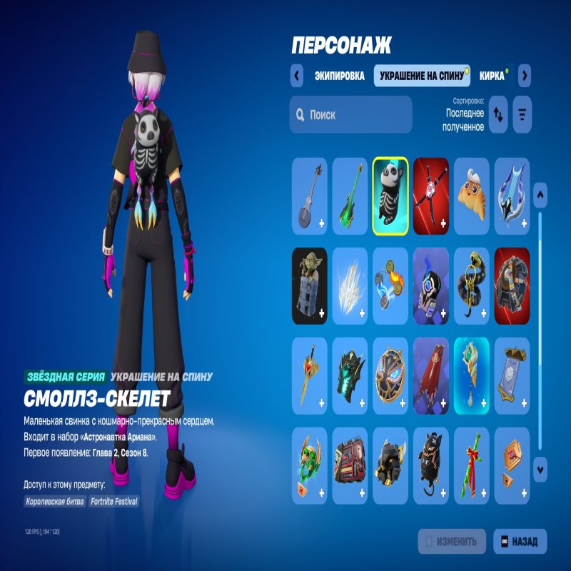 🎨 24 скіна | 🌟 Fortnite акаунт