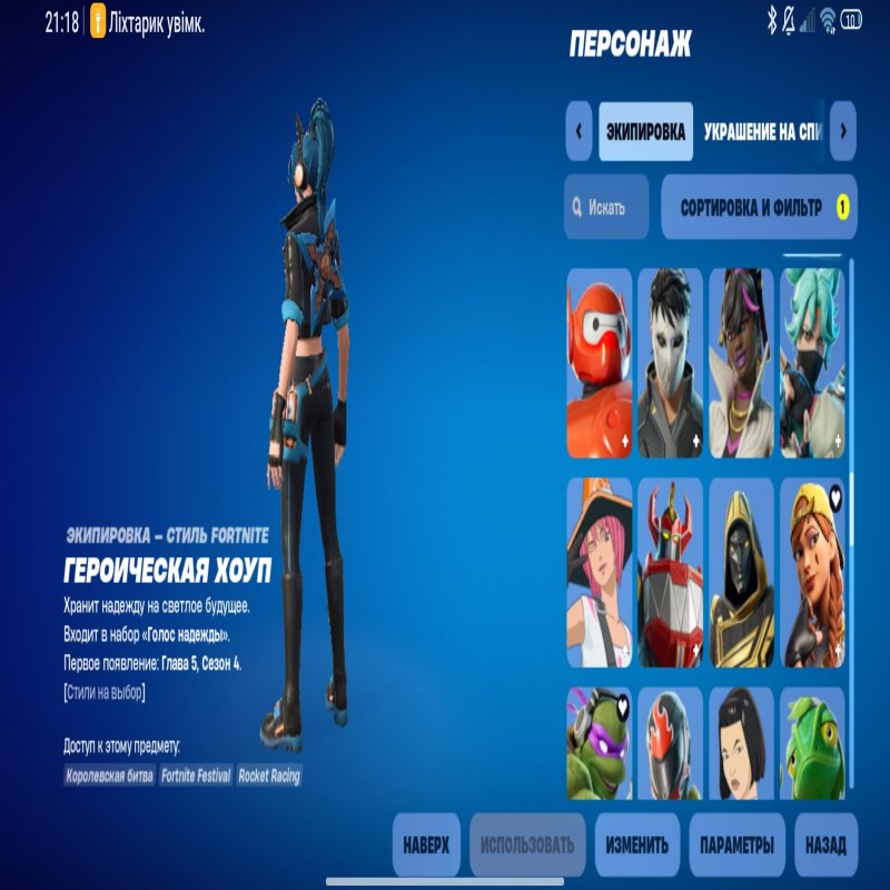 🎨 103 скінів | 🌟 Fortnite акаунт