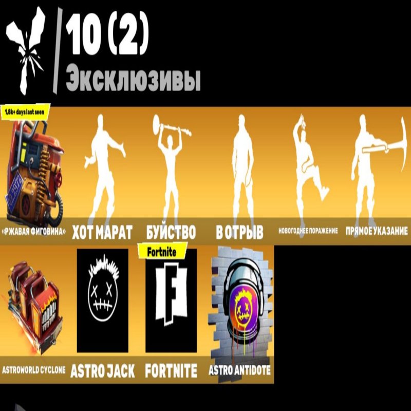 🎨 44 skins | 🌟 Fortnite account