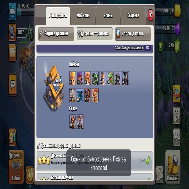 🏰 Clash of Clans акаунт | 17 ратуша | Рівень 0