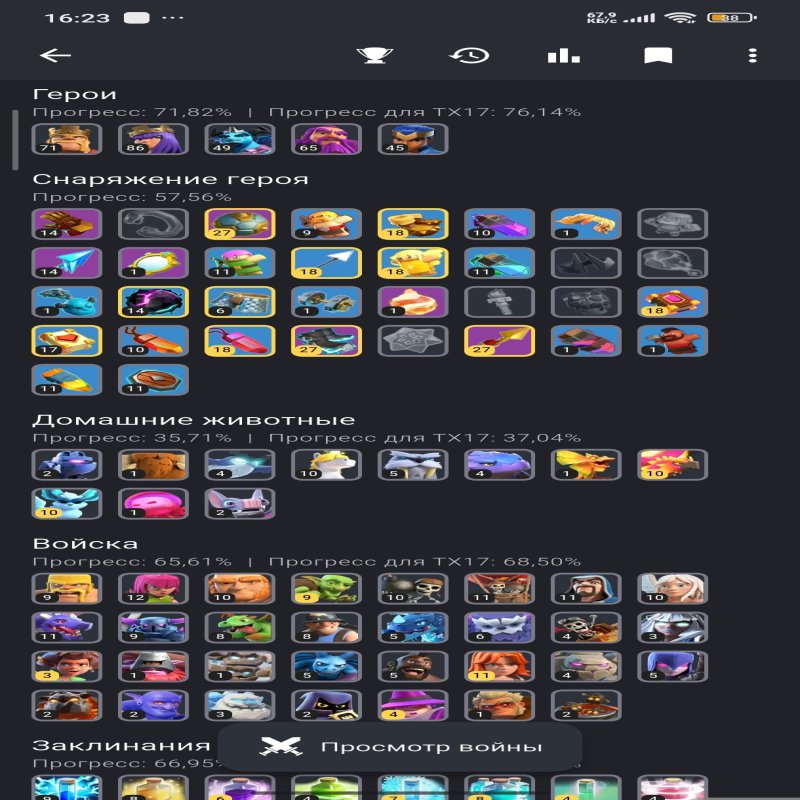 🏰 Clash of Clans акаунт | 17 ратуша | 202 рівень