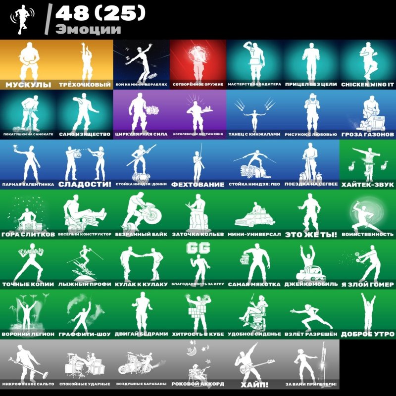 🎨 44 скина | 🌟 Fortnite аккаунт