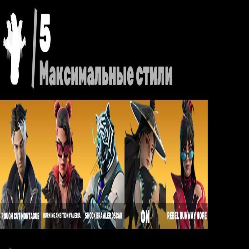 🎨 43 скінів | 🌟 Fortnite акаунт