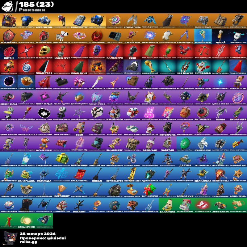 🎨 127 скинов | 🌟 Fortnite аккаунт