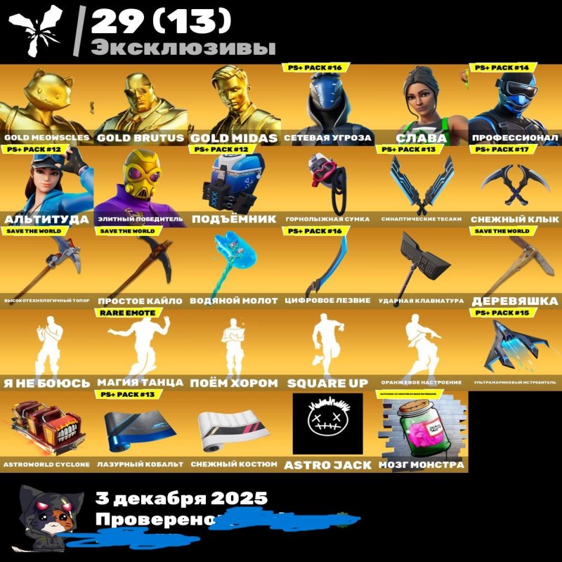 🎨 213 skins | 🌟 Fortnite account