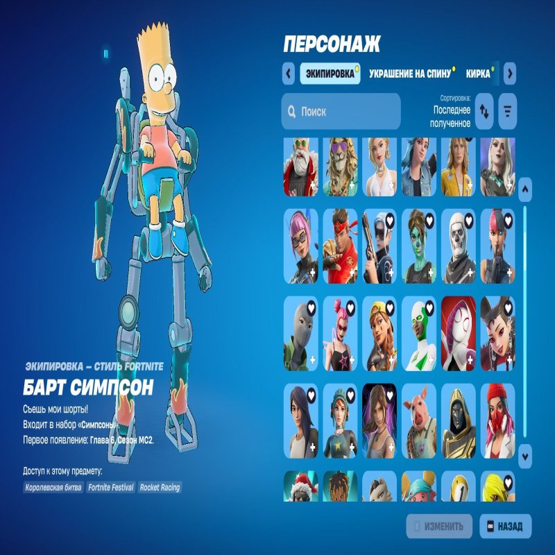 🎨 219 skins | 🌟 Fortnite account