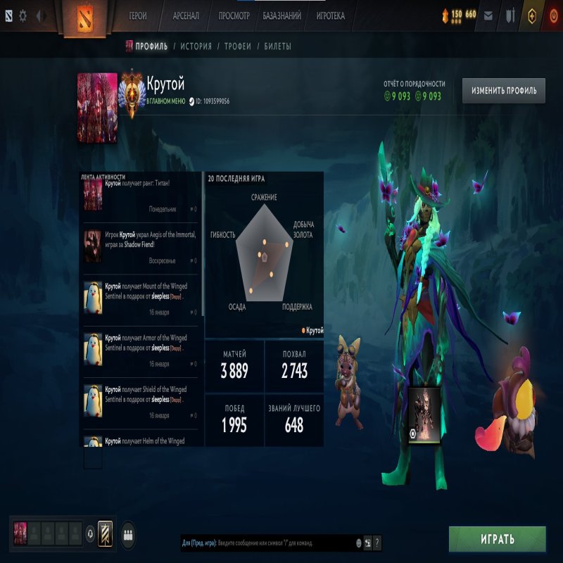 🏅 MMR 5600 | 🕒 3900 hours | 🛡 9100