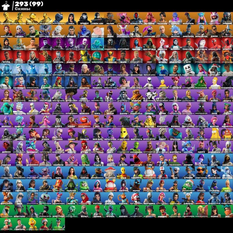 [293 СКІНІВ] | 🌟 Fortnite акаунт