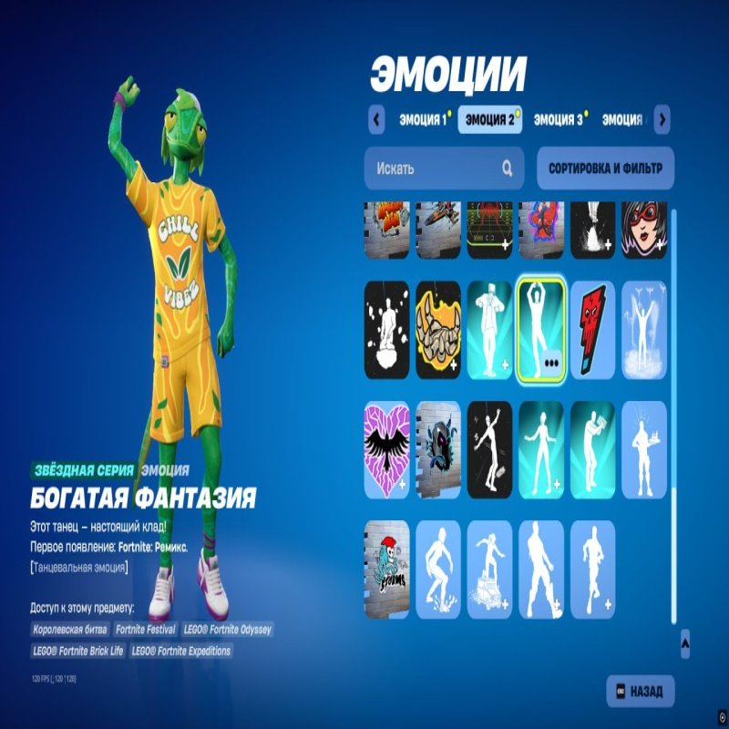 🎨 25 скінів | 🌟 Fortnite акаунт