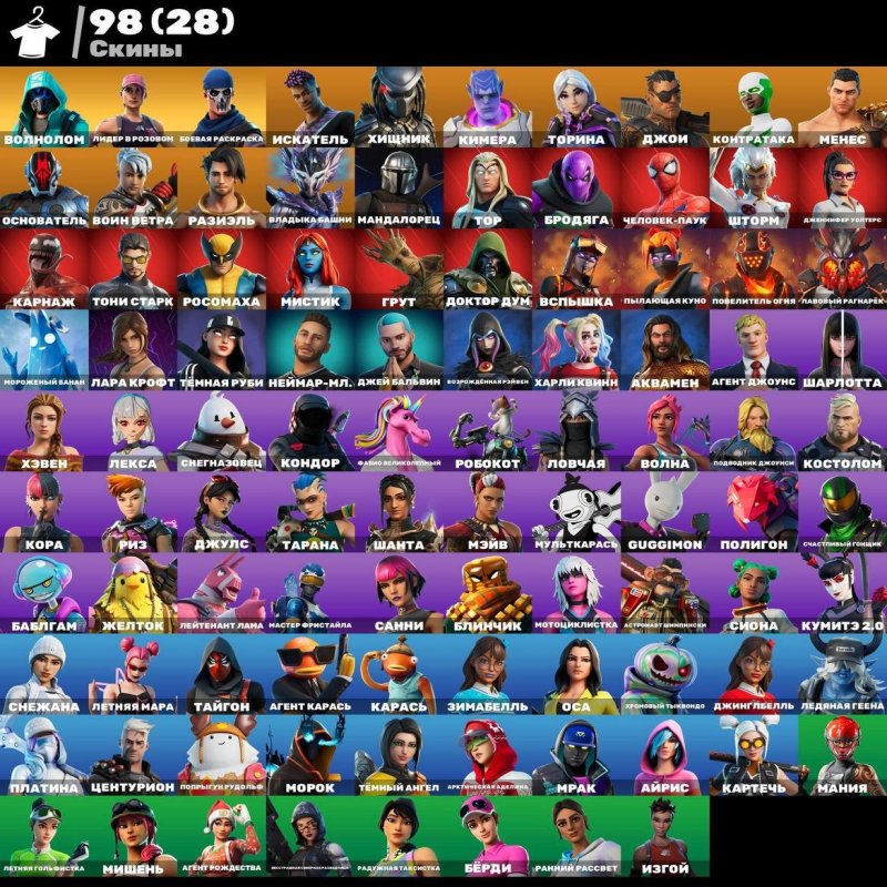 🎨 98 skins | 🌟 Fortnite account