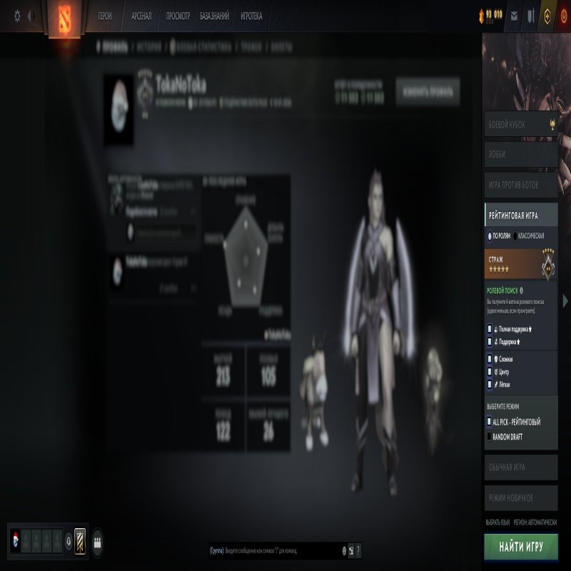 🏅 MMR 1536 | 🕒 204 часов | 🛡 11502