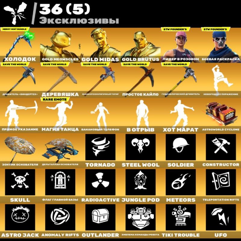 🎨 256 skins | 🌟 Fortnite account