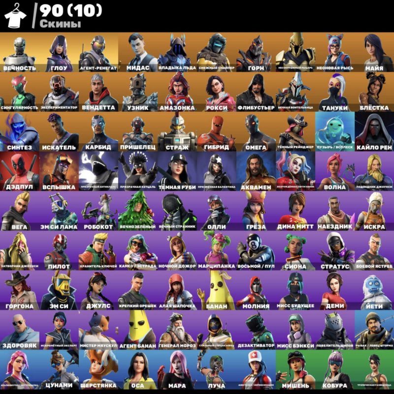🎨 90 скінів | 🌟 Fortnite акаунт