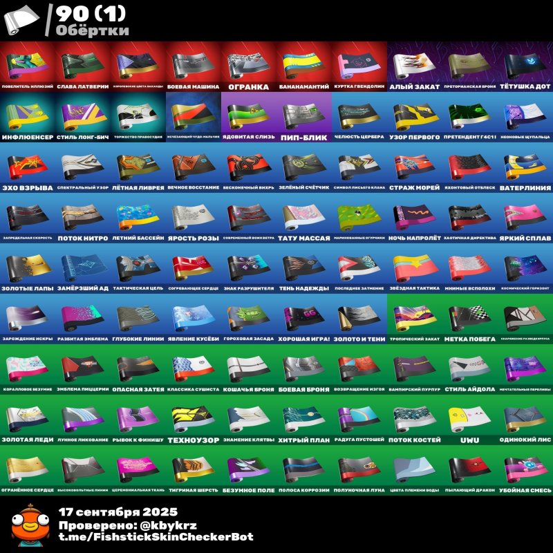 🎨 102 скінів | 🌟 Fortnite акаунт