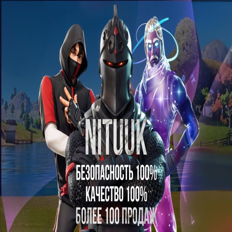 🎨 129 скінів | 🌟 Fortnite акаунт