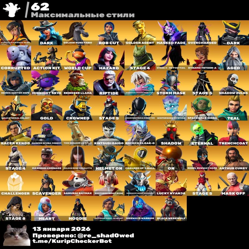 🎨 236 скінів | 🌟 Fortnite акаунт