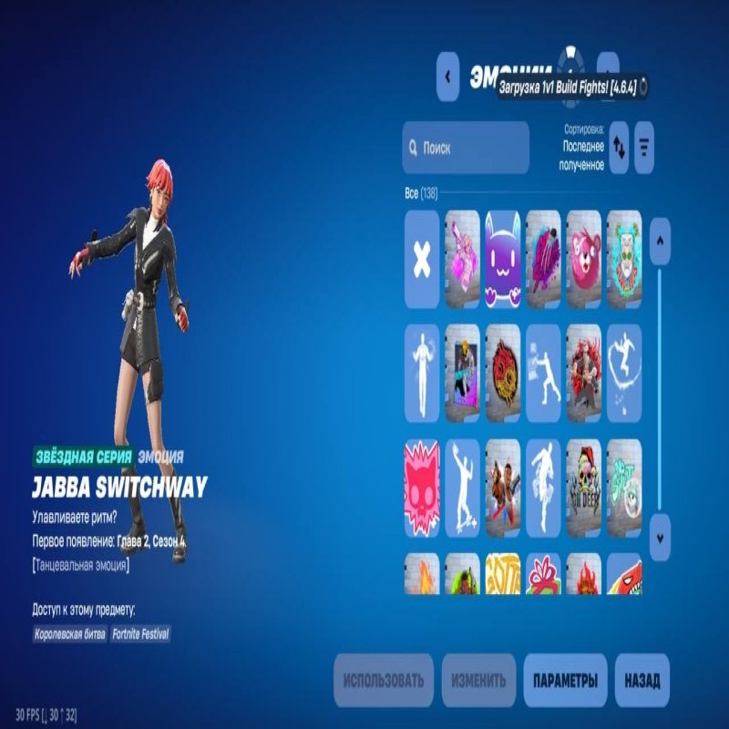 🎨 36 скінів | 🌟 Fortnite акаунт