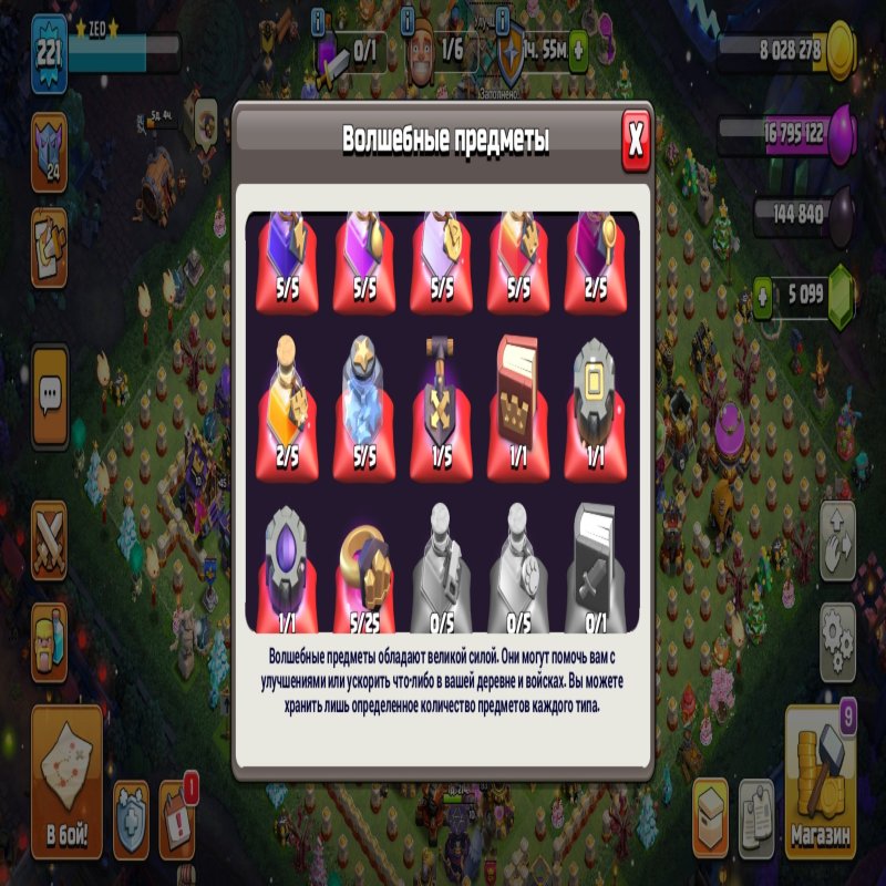 🏰 Clash of Clans акаунт | Ратуша 16 рівень | Рівень 217