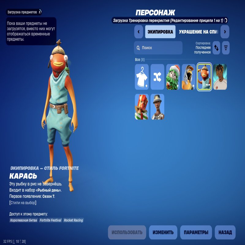 🎨 6 скінів | 🌟 Fortnite акаунт