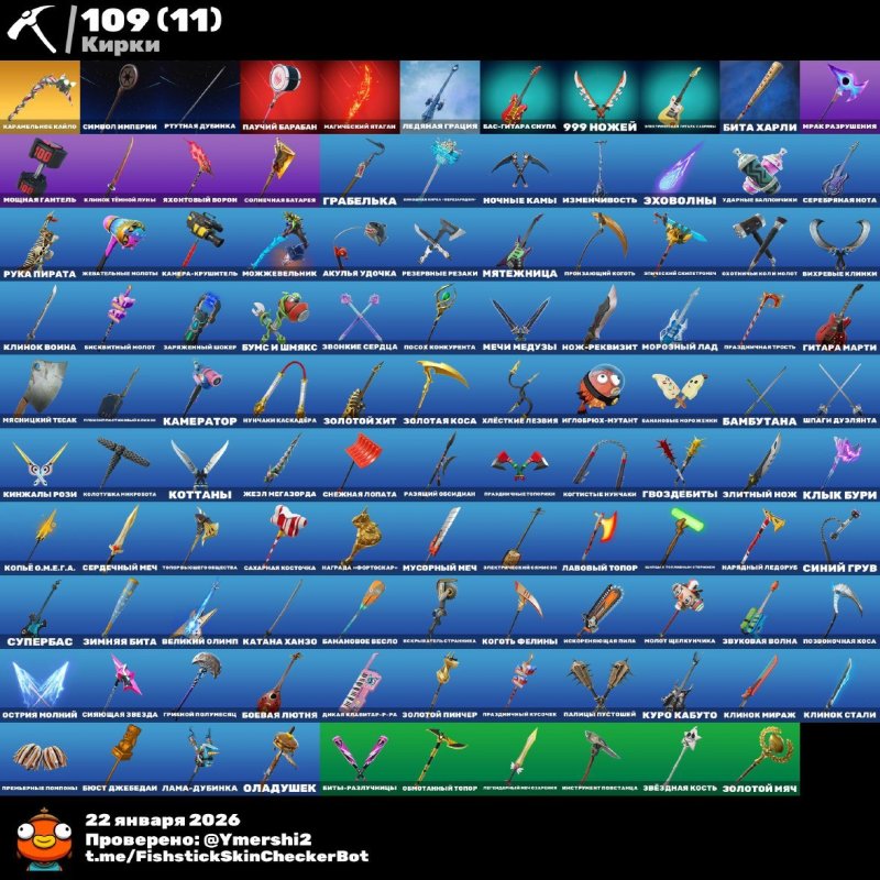 🎨 36 скінів | 🌟 Fortnite акаунт