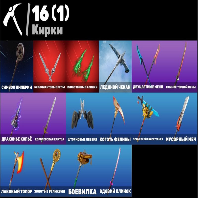 🎨 10 скінів | 🌟 Fortnite акаунт