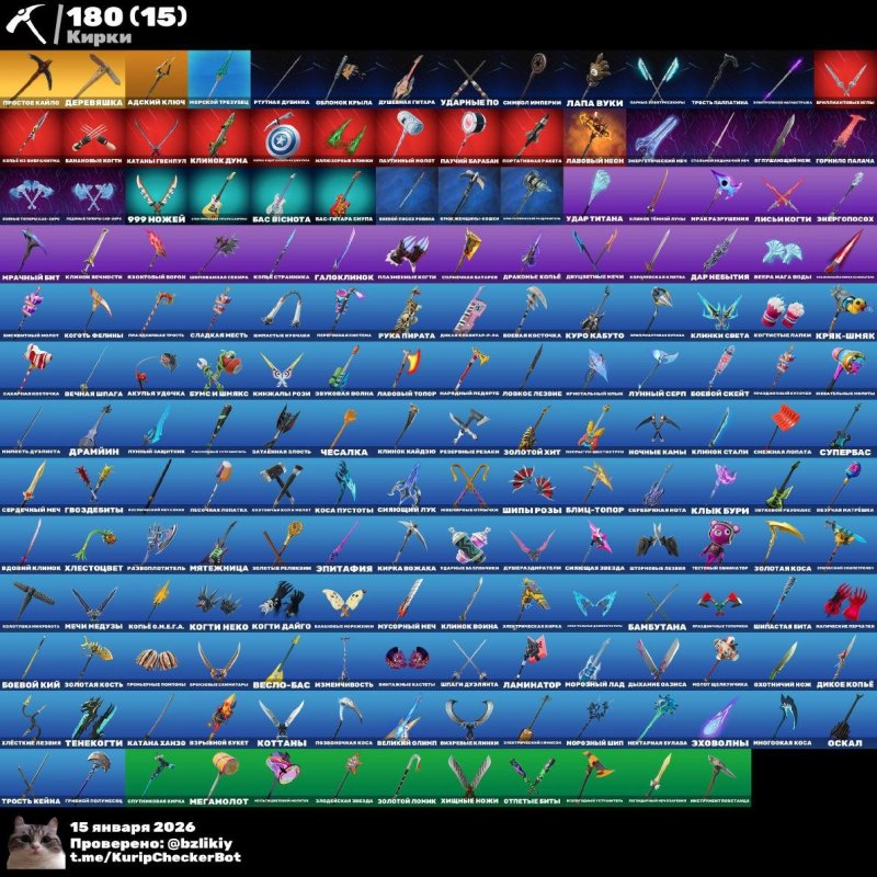 🎨 130 скінів | 🌟 Fortnite акаунт