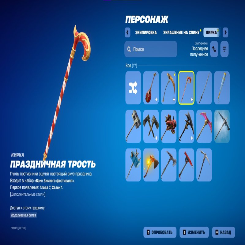 🎨 15 скінів | 🌟 Fortnite акаунт