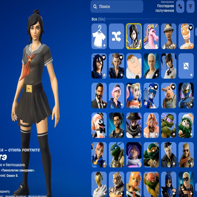 🎨 104 скінів | 🌟 Fortnite акаунт