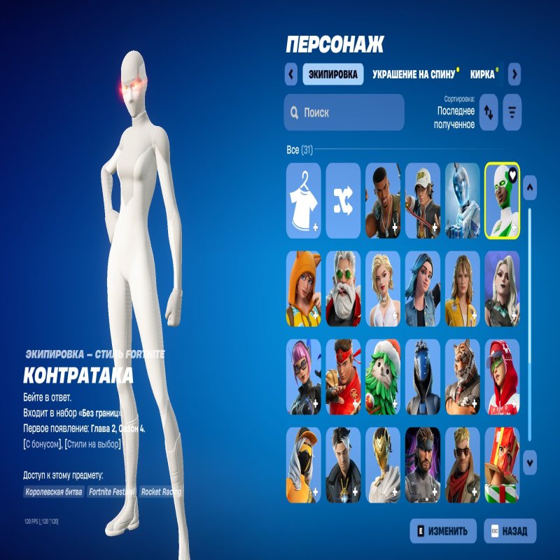 🎨 31 скінів | 🌟 Fortnite акаунт