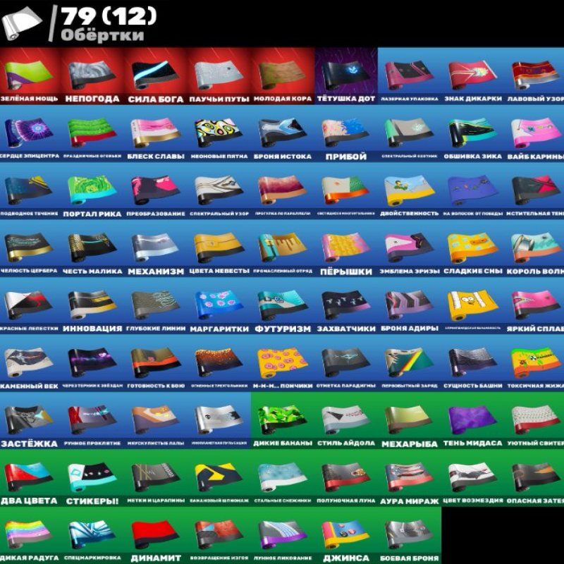 💖 81 скін | 🌟 Fortnite акаунт