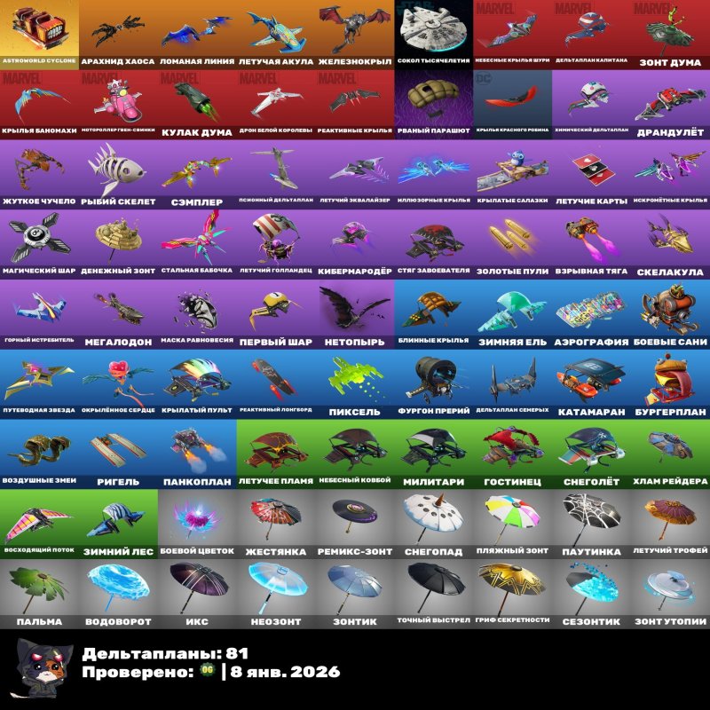 87 скінів | 🌟 Fortnite акаунт