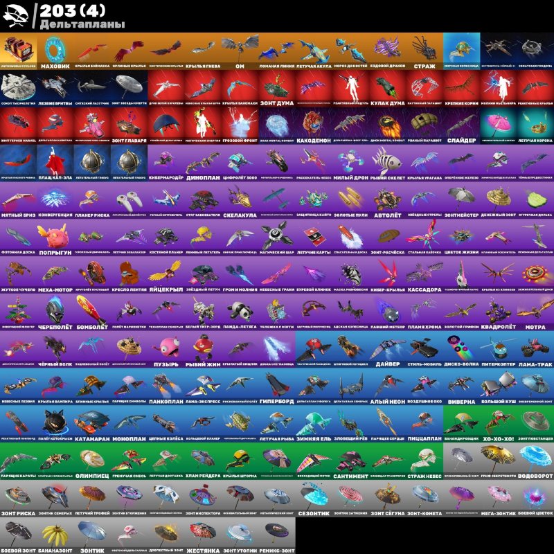 🎨 256 скінів | 🌟 Fortnite акаунт