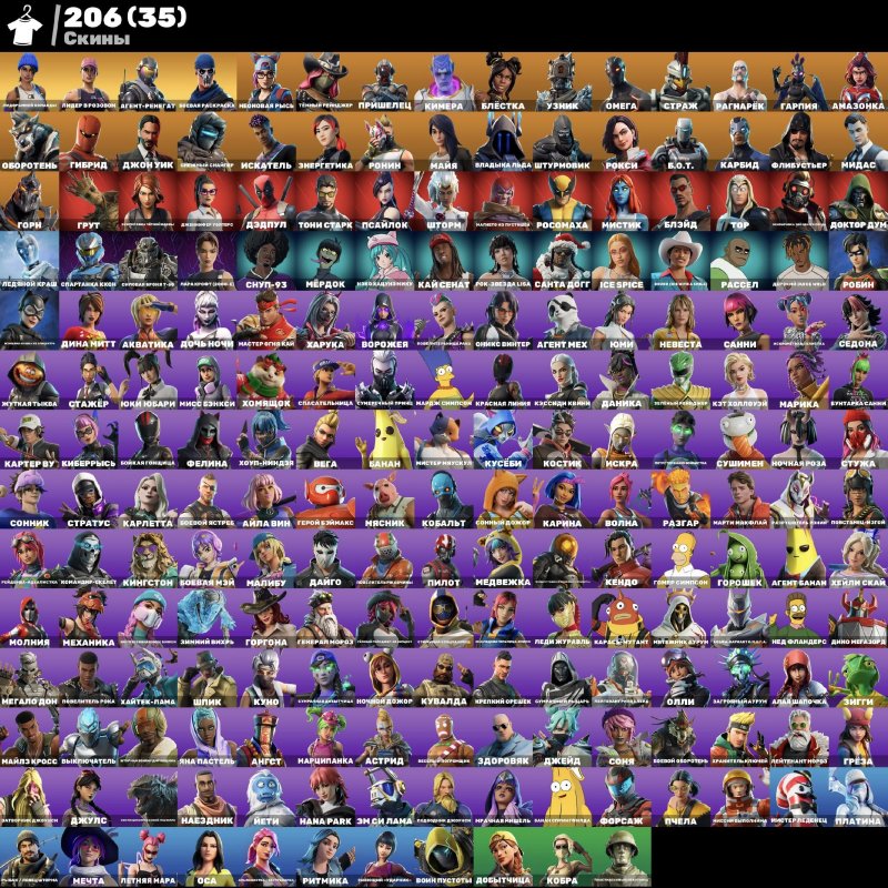 🎨 208 скінів | 🌟 Fortnite акаунт