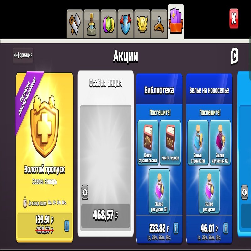 🏰 Clash of Clans акаунт | Ратуша 12 рівень | Уровень 50