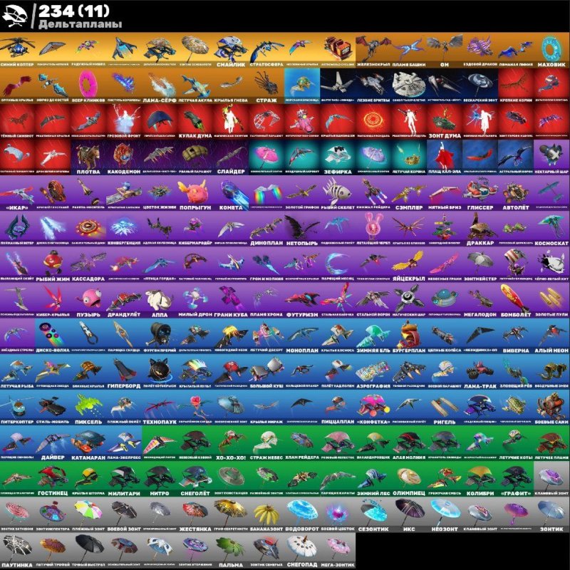 🎨 256 skins | 🌟 Fortnite account