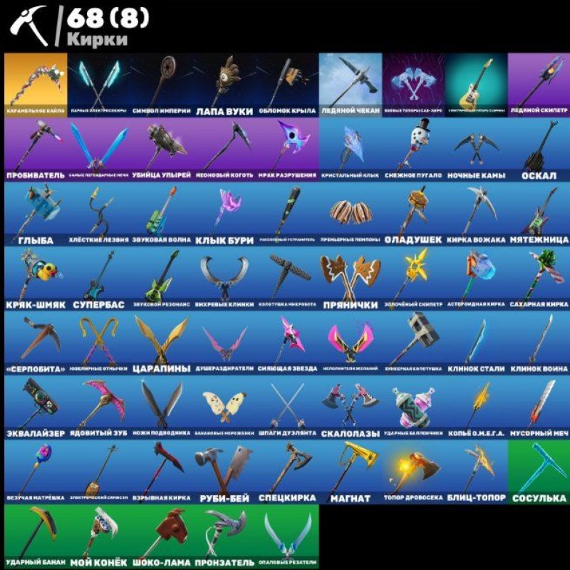 🎨 36 skins | 🌟 Fortnite account