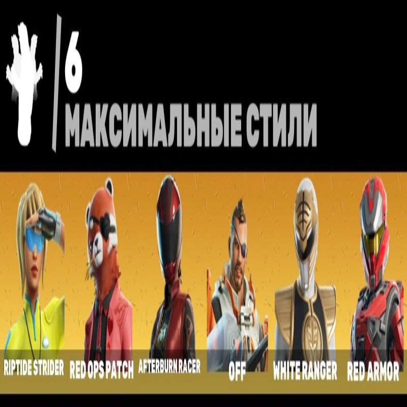 🎨 17 skins | 🌟 Fortnite account