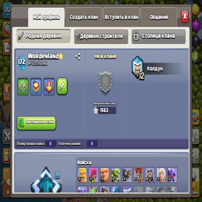 🏰 Clash of Clans акаунт | Ратуша 12 рівень | Рівень 114