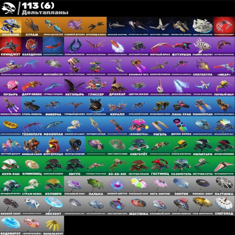 🎨 120 скінів | 🌟 Fortnite акаунт