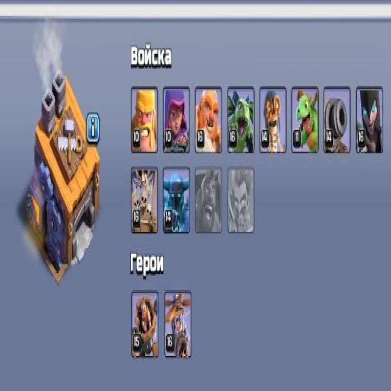 🏰 Clash of Clans акаунт | 16 ратуша | 224 рівень